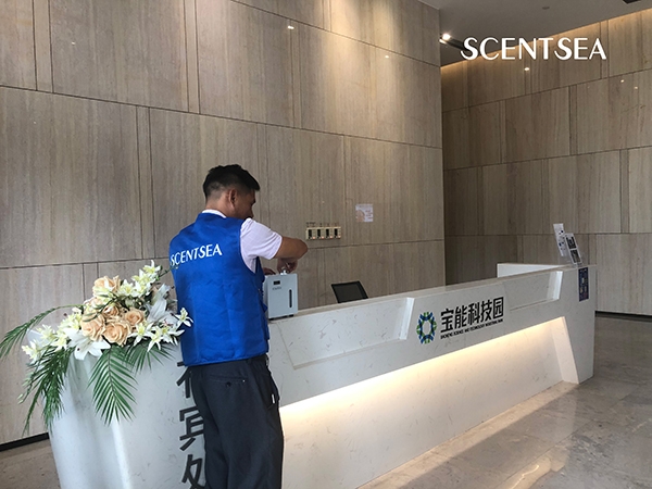 SCENTSEA and Baoneng Science and Technology Park reached scent project cooperation